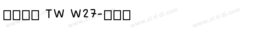 夢源黑體 TW W27字体转换